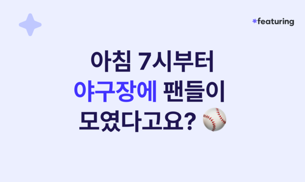 오늘의 인사이트 썸네일